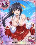  artist_request breasts card_(medium) character_name cherry_blossoms chess_piece cleavage hair_ribbon hakama high_school_dxd high_school_dxd_infinity himejima_akeno japanese_clothes kimono large_breasts long_hair miko official_art ponytail purple_eyes queen_(chess) red_hakama ribbon ribbon-trimmed_sleeves ribbon_trim smile solo swimsuit torn_clothes trading_card very_long_hair 