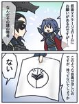  1girl black_hair blue_eyes blue_hair cape comic dragon fire_emblem fire_emblem:_kakusei jerome_(fire_emblem) kirby_(series) long_hair lucina mask meta_knight reironsenzai super_smash_bros. translated 