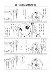  4koma beret chibi comic commentary greyscale hair_flaps hair_ornament hair_ribbon hairclip harusame_(kantai_collection) hat kantai_collection long_hair monochrome multiple_girls nonsugar reading remodel_(kantai_collection) ribbon school_uniform serafuku smile sweat translated yuudachi_(kantai_collection) 