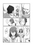  2girls coffee comic greyscale hiyajou_maho labcoat long_hair makise_kurisu monochrome multiple_boys multiple_girls okabe_rintarou steins;gate tennouji_yuugo tetsu10ru translated 