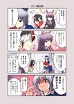  :i animal_ears black_hair bound bunny_ears comic commentary_request grin hat kijin_seija long_hair multicolored_hair multiple_girls nurse_cap pout purple_hair red_eyes reisen_udongein_inaba rope satou_yuuki shaded_face short_hair smile sweat syringe tied_up touhou translated yagokoro_eirin you_gonna_get_raped 