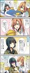  2girls :d ^_^ abukuma_(kantai_collection) black_hair blonde_hair blush braid check_translation chibi closed_eyes comic double_bun futon hair_rings kantai_collection kitakami_(kantai_collection) long_hair lying mikan-uji multiple_girls on_back open_mouth partially_translated school_uniform serafuku short_sleeves single_braid smile sparkle sweat translation_request under_covers wavy_mouth 