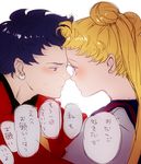  after_kiss bishoujo_senshi_sailor_moon black_hair blonde_hair blush double_bun forehead-to-forehead half-closed_eyes juuban_high_school_uniform long_hair mayo_(becky2006) multiple_girls seiya_kou speech_bubble translation_request tsukino_usagi yuri 