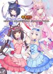  4girls animal_ears anniversary blue_eyes blush brown_eyes brown_hair cat_ears cat_girl cat_tail chocola_(nekopara) dress fraise_(nekopara) highres long_hair looking_at_viewer minazuki_shigure multiple_girls nekopara official_alternate_costume open_mouth sayori_(neko_works) smile tail twintails vanilla_(nekopara) very_long_hair white_hair 