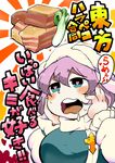  drooling food hat heart heart-shaped_pupils highres letty_whiterock meat oasis_(magnitude711) saliva solo symbol-shaped_pupils touhou translation_request vegetable 