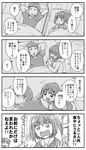  2girls 4koma :d ^_^ absurdres admiral_(kantai_collection) anger_vein closed_eyes comic greyscale harunatsu_akito highres kantai_collection long_hair lying monochrome multiple_girls on_back open_mouth ponytail school_uniform sendai_(kantai_collection) serafuku short_hair smile sweat translated two_side_up under_covers wavy_mouth yuubari_(kantai_collection) 