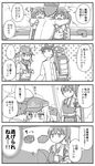  1boy 4koma 5girls :d ^_^ admiral_(kantai_collection) akatsuki_(kantai_collection) anchor_symbol closed_eyes comic flat_cap folded_ponytail greyscale harunatsu_akito hat hibiki_(kantai_collection) hug ikazuchi_(kantai_collection) inazuma_(kantai_collection) japanese_clothes kaga_(kantai_collection) kantai_collection long_hair monochrome multiple_girls muneate nanodesu_(phrase) neckerchief open_mouth pleated_skirt ponytail school_uniform serafuku short_hair side_ponytail skirt smile spoken_ellipsis torn_clothes torn_skirt translated 