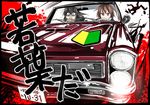  bag bangs black_hair blazer border brown_eyes brown_hair car collared_shirt driving ground_vehicle hatsushimo_(kantai_collection) holding jacket kantai_collection left-hand_drive license_plate long_hair low-tied_long_hair motor_vehicle multiple_girls necktie object_namesake paper_bag pontiac pontiac_gto portrait raised_eyebrows red_eyes sakazaki_freddy serious shirt short_hair shoshinsha_mark sick t-head_admiral turn_pale wakaba_(kantai_collection) wide-eyed 