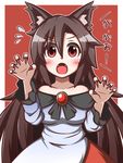  animal_ears blush brooch brown_hair claw_pose fangs feiton fingernails flying_sweatdrops highres howling imaizumi_kagerou jewelry long_fingernails long_sleeves open_mouth red_eyes shirt skirt solo touhou translated wide_sleeves wolf_ears 