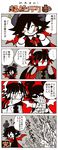  4koma ;p comic demon_horns demon_wings haiiro_teien horns ivlis jitome mogeko_(okegom) monster multiple_boys one_eye_closed red_eyes sadism satanick squirrel tongue tongue_out translated wings you_gonna_get_raped 