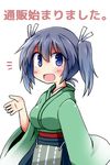  1girl :d blue_eyes blue_hair blush breasts hair_tie japanese_clothes kantai_collection kimono looking_at_viewer medium_breasts obi open_mouth runway sash short_hair smile solo souryuu_(kantai_collection) twintails yuuhi_alpha 