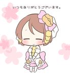  alternate_costume blush bow brown_hair chibi closed_eyes commentary_request dress floral_background flower gloves hair_bow hair_flower hair_ornament koizumi_hanayo love_live! love_live!_school_idol_project love_wing_bell pom_pom_(clothes) saku_usako_(rabbit) short_hair smile solo translation_request veil 