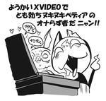  blue_fire cat censored computer fangs fire gashi-gashi greyscale haramaki heart heart_censor hikikoumori jibanyan laptop monochrome no_humans notched_ear open_mouth pun simple_background sweat tail-tip_fire translation_request white_background youkai youkai_watch 