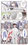  6+girls admiral_(kantai_collection) apron bare_shoulders black_hair black_legwear blush brown_hair comic detached_sleeves dress fusou_(kantai_collection) glasses hair_intakes hair_ornament hair_ribbon hat headband headgear hiei_(kantai_collection) japanese_clothes kantai_collection katori_(kantai_collection) long_hair mecha_musume multiple_girls murakumo_(kantai_collection) nontraditional_miko ooyodo_(kantai_collection) pantyhose purple_hair red_eyes remodel_(kantai_collection) ribbon sailor_dress sendai_(kantai_collection) short_hair silver_hair skirt smile takao_(kantai_collection) tatsuta_(kantai_collection) thighband_pantyhose translated tress_ribbon turret yamamoto_arifred yamashiro_(kantai_collection) yamato_(kantai_collection) 