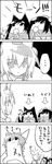  1girl 4koma animal_ears bow brooch cirno close-up comic commentary detached_sleeves directional_arrow eating food greyscale hair_bow hand_behind_head hat hat_ribbon highres ice ice_wings imaizumi_kagerou inubashiri_momiji jewelry leaning_over monochrome open_mouth pom_pom_(clothes) pose pun ribbon scarf shameimaru_aya shirt smile tail tail_wagging tani_takeshi tokin_hat touhou translated two-tone_background white_background wings wolf_ears yukkuri_shiteitte_ne 