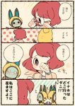  animal_ears blush bunny_ears chiyoko_(oman1229) comic glasses helmet misora_inaho open_mouth red_hair rubbing_eyes spacesuit translation_request usapyon watch wristwatch youkai youkai_watch youkai_watch_3 