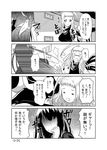 &gt;_&lt; 4koma ahoge black_sclera bumping closed_eyes comic disembodied_head dullahan faceless faceless_female greyscale highres lala_(monster_musume) long_hair mask mask_removed monochrome monster_musume_no_iru_nichijou multiple_girls s-now sweatdrop translation_request trembling 