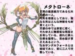  arrow bangs bare_shoulders blue_gloves blue_legwear breasts collarbone covered_navel covered_nipples elbow_gloves fantasy full_body gloves halo hand_on_hip holding looking_at_viewer metatron_(angel) mon-musu_quest! mon-musu_quest:_paradox no_shoes non-web_source open_mouth shiny shiny_skin small_breasts smile solo thighhighs torotoro_resistance translation_request xelvy 