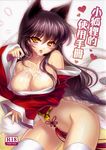  1girl ahri animal_ears animal_tail ass black_hair blush breasts cover_page doujin_cover female league_of_legends pussy tongue yellow_eyes 