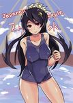  black_hair blush breasts collarbone covered_nipples filia_(skullgirls) large_breasts long_hair one-piece_swimsuit red_eyes samson_(skullgirls) school_swimsuit skullgirls solo swimsuit toi_(toiot) water wet 