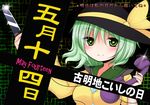  bakko blush bow green_eyes green_hair hat hat_bow heart heart-shaped_pupils kitchen_knife komeiji_koishi phone solo symbol-shaped_pupils touhou 