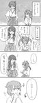  4koma :d ^_^ akagi_(kantai_collection) anger_vein closed_eyes comic commentary_request greyscale hair_ribbon heidi_(gray_all) highres hiryuu_(kantai_collection) japanese_clothes kaga_(kantai_collection) kantai_collection long_hair monochrome multiple_girls open_mouth pleated_skirt ponytail ribbon short_hair side_ponytail skirt smile translation_request twintails wavy_mouth yuri zuikaku_(kantai_collection) 