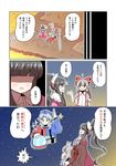  3girls ? alison_(alison_air_lines) alternate_hairstyle astronaut bow comic fujiwara_no_mokou hair_bow highres houraisan_kaguya long_hair molten_rock multiple_girls one_eye_closed open_mouth ponytail projected_inset sky star_(sky) starry_sky touhou translated yagokoro_eirin 