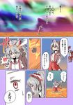  alison_(alison_air_lines) alternate_hairstyle aurora bow comic fujiwara_no_mokou hair_bow hands_in_pockets highres long_hair molten_rock red_eyes rock silver_hair touhou translated x_x 