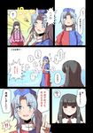  2girls =_= ? alison_(alison_air_lines) braid comic hat highres houraisan_kaguya idea light_bulb long_hair multiple_girls shoujo_kitou-chuu single_braid spoken_exclamation_mark spoken_question_mark touhou translated yagokoro_eirin 