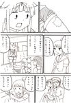  absurdres admiral_(kantai_collection) comic dog glasses greyscale hair_flaps hair_ribbon hat highres houshou_(kantai_collection) japanese_clothes kantai_collection kyousaru long_hair military military_uniform monochrome multiple_girls open_mouth remodel_(kantai_collection) ribbon scar scarf smile tears translated uniform yura_(kantai_collection) yuudachi_(kantai_collection) 