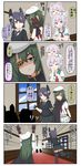  4koma :d ^_^ animal_ears black_legwear blush cape cat_ears cat_tail chibi closed_eyes comic commentary embarrassed eyepatch fingerless_gloves flying_sweatdrops gloves green_eyes grey_hair hat headgear highres kantai_collection kemonomimi_mode kiso_(kantai_collection) long_hair midriff multiple_girls navel necktie on_head open_mouth person_on_head pink_hair pleated_skirt puchimasu! purple_hair remodel_(kantai_collection) school_uniform serafuku short_hair short_sleeves skirt smile tail tail_wagging tama_(kantai_collection) tenryuu_(kantai_collection) thighhighs translated white_skirt yellow_eyes yuureidoushi_(yuurei6214) 