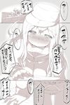  1girl admiral_(kantai_collection) bed blush comic danbo_(rock_clime) hat hibiki_(kantai_collection) highres jewelry kantai_collection monochrome panties ring thigh_gap translation_request underwear verniy_(kantai_collection) wedding_ring 