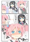  bad_id bad_pixiv_id blue_eyes blush closed_mouth comic commentary_request crying glasses gununu hair_ornament kantai_collection long_hair long_sleeves matsushita_yuu multiple_girls neckerchief nose_blush ooyodo_(kantai_collection) open_mouth pink_hair revision school_uniform serafuku shiranui_(kantai_collection) short_hair short_sleeves tears translated wavy_mouth 