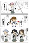  ... 3koma 5girls absurdres akebono_(kantai_collection) akebono_(kantai_collection)_(cosplay) alternate_hairstyle arashio_(kantai_collection) arm_warmers asashio_(kantai_collection) bell black_hair brown_hair comic commentary_request cosplay double_bun flower fumizuki_(kantai_collection) grey_hair grey_skirt hair_bell hair_flower hair_ornament highres iwazoukin jingle_bell kantai_collection kasumi_(kantai_collection) kasumi_(kantai_collection)_(cosplay) long_hair michishio_(kantai_collection) michishio_(kantai_collection)_(cosplay) multiple_girls ooshio_(kantai_collection) partially_translated pleated_skirt ponytail school_uniform serafuku shiranui_(kantai_collection) short_hair short_sleeves side_ponytail simple_background skirt spoken_ellipsis spoken_interrobang suspenders translation_request white_background 