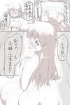  1girl admiral_(kantai_collection) breasts comic danbo_(rock_clime) highres kantai_collection large_breasts long_hair looking_back translation_request ushio_(kantai_collection) washing_back 
