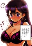  blush bra breast_conscious breasts heartbeat kantai_collection large_breasts long_hair perepere-kun purple_bra purple_eyes purple_hair she_did_that_with_her_breasts solo translated underwear upper_body ushio_(kantai_collection) 