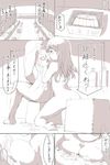  1boy 1girl admiral_(kantai_collection) ass bathing breast_press breasts clothes comic danbo_(rock_clime) highres kantai_collection large_breasts translation_request ushio_(kantai_collection) washing_back 