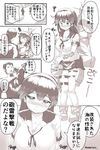  1girl admiral_(kantai_collection) blush breasts comic danbo_(rock_clime) facial_hair goatee highres kantai_collection large_breasts remodel_(kantai_collection) school_uniform translation_request uniform ushio_(kantai_collection) 