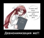  book brown_hair death_note glasses long_hair notebook one_eye_closed parody red_eyes red_hair rozen_maiden russian solo suiseiseki 