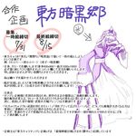  claws hair_over_eyes hoshiyasorano saigyouji_yuyuko sketch touhou translation_request 