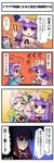  4koma bangs comic fukujima_kiwi highres koakuma komeiji_satori multiple_girls patchouli_knowledge touhou translated 