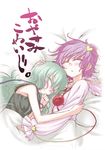  green_hair hairband heart komeiji_koishi komeiji_satori kumadano long_hair multiple_girls purple_hair short_hair siblings sisters sleeping touhou translated 