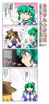  bangs comic e-kingdom fang kochiya_sanae moriya_suwako multiple_girls touhou translated yasaka_kanako 