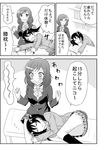  :3 @_@ bow cardigan closed_eyes comic greyscale hair_bow hideyuki_i lap_pillow love_live! love_live!_school_idol_project monochrome multiple_girls nishikino_maki panties pantyshot pleated_skirt short_hair skirt sleeping sweat translated twintails underwear wavy_mouth yazawa_nico 