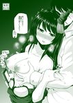  1girl admiral_(kantai_collection) arm_grab bare_shoulders blush bra bra_removed breast_grab breasts cellphone comic fusou_(kantai_collection) grabbing green hair_ornament hair_over_one_eye heavy_breathing hetero highres jewelry kantai_collection large_breasts long_hair monochrome nipples off_shoulder phone ring smartphone translated trembling underwear upper_body wedding_band yano_toshinori 