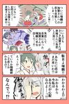  4koma all_fours brown_hair check_translation comic commentary grey_hair hair_ribbon hairband highres japanese_clothes kaga_(kantai_collection) kantai_collection long_hair love_triangle multiple_girls muneate ribbon short_hair shoukaku_(kantai_collection) side_ponytail skirt sweatdrop tears translated translation_request twintails white_hair yatsuhashi_kyouto zuikaku_(kantai_collection) 