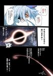  alison_(alison_air_lines) black_hole_(space) braid comic empty_eyes hat highres interstellar_(movie) long_hair single_braid space touhou translated yagokoro_eirin 