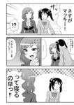  blush bow cardigan closed_eyes comic greyscale hair_bow hideyuki_i love_live! love_live!_school_idol_project monochrome multiple_girls nishikino_maki short_hair skirt sleeping translated twintails yazawa_nico 