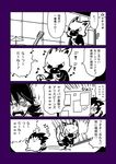  4koma bkub check_translation comic crow_(show_by_rock!!) emphasis_lines glasses monochrome multiple_boys no_mouth show_by_rock!! sweat translation_request two-tone_background yaiba_(show_by_rock!!) 