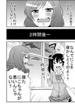  bow cardigan closed_eyes comic greyscale hair_bow hideyuki_i love_live! love_live!_school_idol_project monochrome multiple_girls nishikino_maki open_mouth pleated_skirt short_hair skirt sweat translated twintails wavy_mouth yazawa_nico 